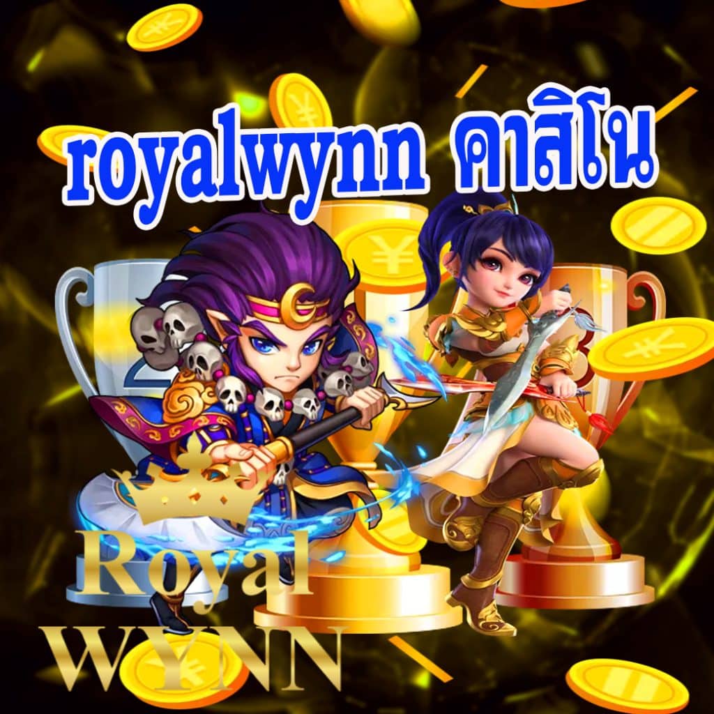 royalwynn คาสิโน